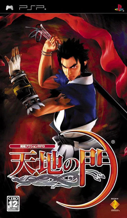 Tenchi no Mon (Japan)